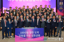 경북 지보·안계·용암농협 상호금융대상 수상