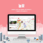 멀티 정보 어플 ‘놀꽃’, 홈페이지 리뉴얼 오픈