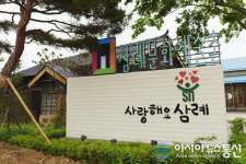 완주 삼례문화예술촌 3.1절 100년 전 감동 클래식 선율로 되새긴다
