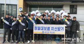 청도군 풍각면청년회, 정월대보름 지신밟기 행사 펼쳐