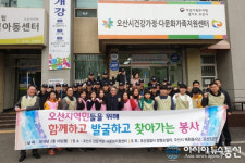 오산시 3개 봉사단체, 봄맞이 대청소 실시로 묵은 때 벗겨