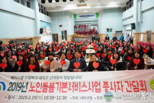 대덕구노인복지관, 노인돌봄기본서비스 종사자 간담회