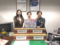 임경미 ‘명품뷰티샵’ 대표, 진해구에 핸드마사지기 기탁