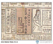 중구청, 대한민국 임시정부 수립 100주년 기념 백산기념관 3·1절『한 시대 다른 삶』특별전 개최
