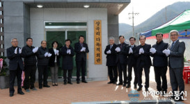 금산군, ‘상곡리 다목적회관’ 개관