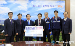 일진제강·임실군 임실제2농공단지 분양계약 체결