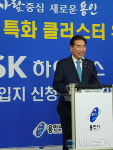 반도체 클러스터 입지 신청 