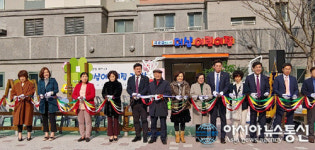 전주 송천동 에코시티더샵 국공립 어린이집 개원