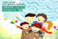 세종시 광역치매센터 제2기 SNS서포터즈 활동 시작