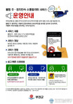 부안군, 불법주정차 근절 등 기초질서 확립 다각적 방안 추진