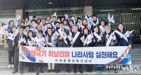 [미담]대덕구 비래동 태극기 휘날리며 나라사랑 실천