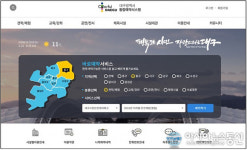 대구 통합예약시스템 32개 기관 62개 서비스 제공