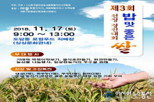 세종시, 밥 맛 좋은 쌀 즉석 도정 싱싱방앗간 운영 예정