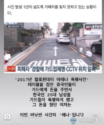 버닝썬 집단폭행 피해자 김상교 SNS 폭로사실 ‘충격’…