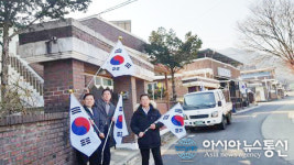 (포토)단양군 대강면, 나라사랑 태극기 달기 운동
