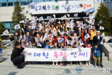 연제구 연산1동, 제100주년 3·1절 기념 만세운동 재현