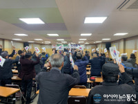 의창구 북면, 북창원농협 회의실서 ‘북면경로당 정기총회’