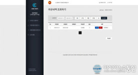 수원도시공사, 종량제봉투 실시간 주문관리 시스템 확보