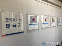 한밭교육박물관, 태극기 관람 및 체험 행사