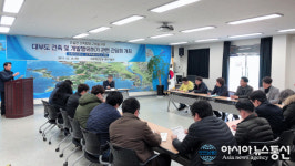 안산시 대부해양본부, 건실한 건축행정 구현 간담회