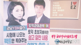 광주토익학원 이지ELS영어학원, 50% 수강료 할인 이벤트 진행