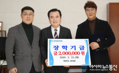 함양군 명인당 한의원, 지역 인재양성 장학금 기부