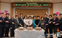 경산시 여성단체협의회장 이·취임식 개최