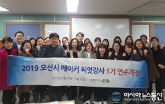오산시에서 운영중인 4차산업혁명을 대비한 메이커교육 아시나요?