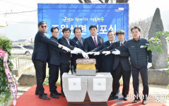 청송군, 주왕산면 선포식