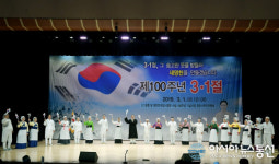 영천시, 3.1절 100주년 기념행사 개최
