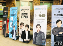 에듀셀파 독학재수기숙학원, 과목별 스타강사 특강 진행