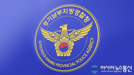 경기남부경찰 용인 집배송센터 인허가 비리 적발… 전 부시장 등  입건