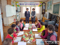 합천 봉산면 성인문해교실 개강