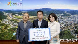 ㈜명식건설·경남건업 정순식 대표, 합천교육발전기금 300만원 기탁
