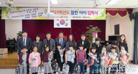 영덕 병곡初 반가워요...새내기 입학식