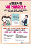 안산시 성포도서관,‘행복한 사춘기’강연