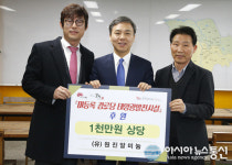전주시, 미등록경로당 3개소에 태양광 발전시설 설치