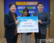 [미담]굿라이프 사우나, 대덕구 중리동에 ‘목욕권’기탁