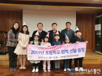 서구, 아미동 주민자치위원회, 아미초 입학생 기념선물 전달