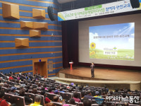 포항시, 2019년 상반기 공공근로 참여자 재해예방 안전교육 실시