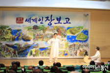 창작 판소리 ‘세계인 장보고歌’ 시연회 완도에서 열려