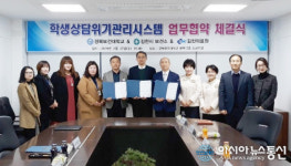 경북보건대-김천시보건소-김천의료원 업무협약 체결