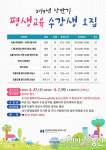 청송도서관, 상반기 평생교육강좌 수강생 모집