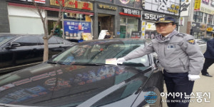 평택경찰서, 불법 주정차 근절을 위한 유관기관 합동 캠페인 실시!