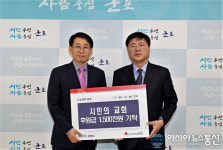 군포시, 시민의교회 이웃돕기 성금 받아