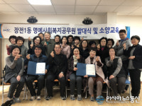 금정구 장전1동 명예 사회복지공무원, 마을 누비며 복지사각지대 찾는다