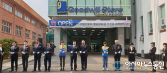 성산구, 장애인직업재활시설 굿윌스토어 밀알창원점 개소