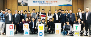 DGB대구은행, IT R&D센터 발대식…대외활동 강화