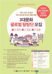역사 속으로 떠나는 체험여행…대구시 3대문화 탐방단 모집