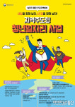 영덕군-지역 협동조합 청년 일자리 창출 맞손